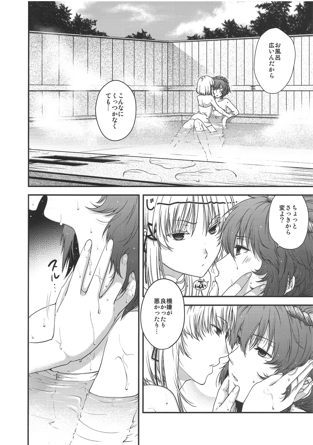 SKB2 page 7 full
