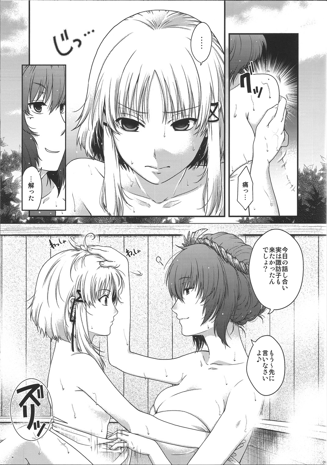 SKB2 page 8 full