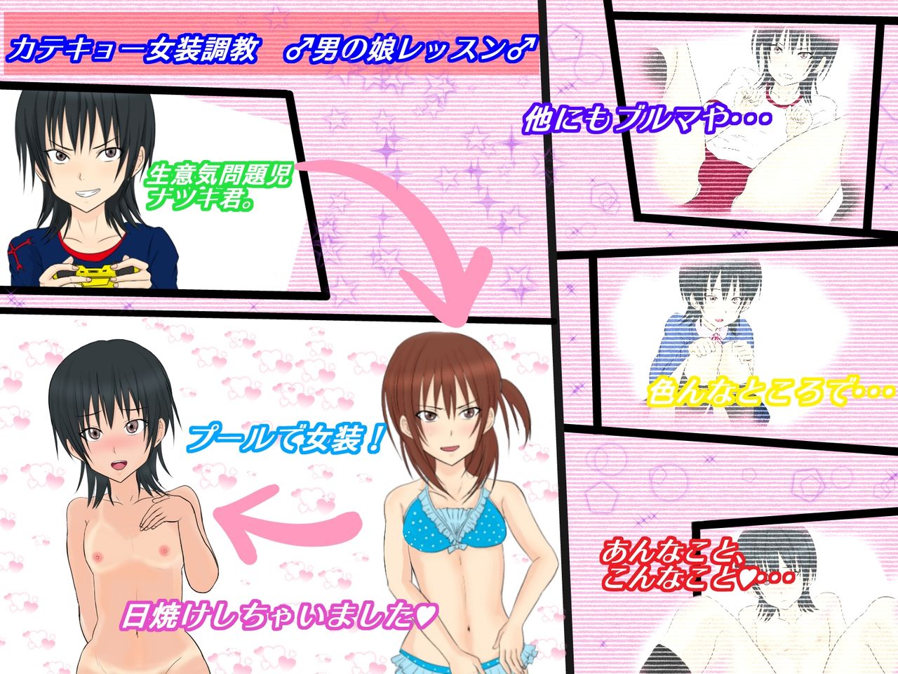 Katekyo Josou Choukyou Otokonoko Lesson page 1 full