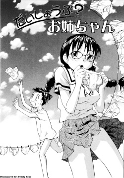 Daijoubu? Onee-chan | Is This Okay, Onee-chan?