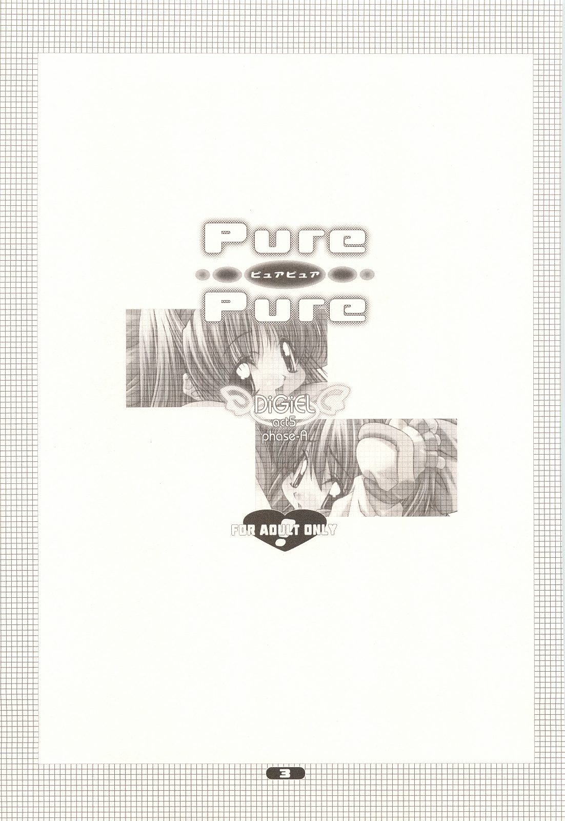 Pure Pure page 2 full