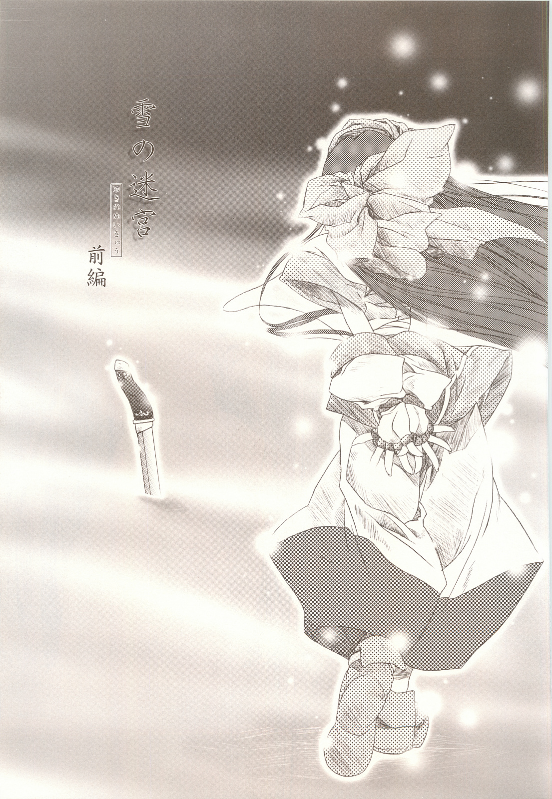 Pure Pure page 4 full