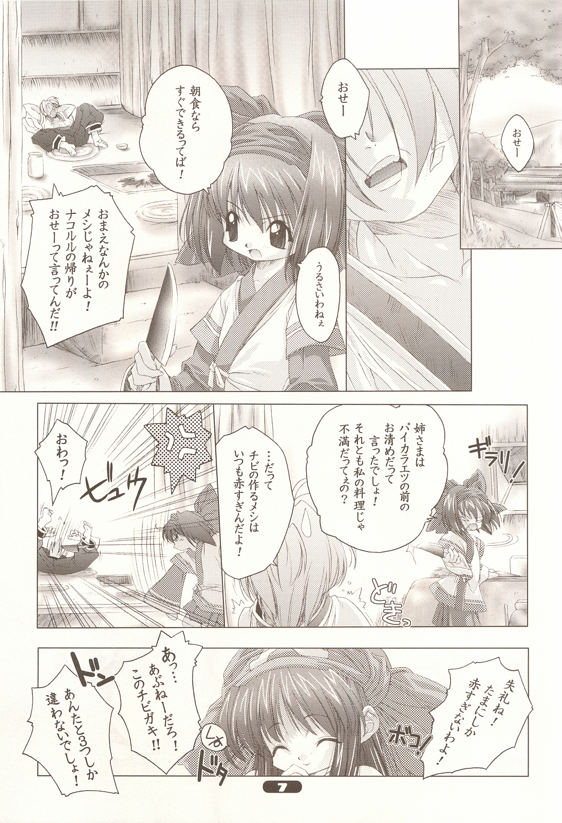 Pure Pure page 6 full