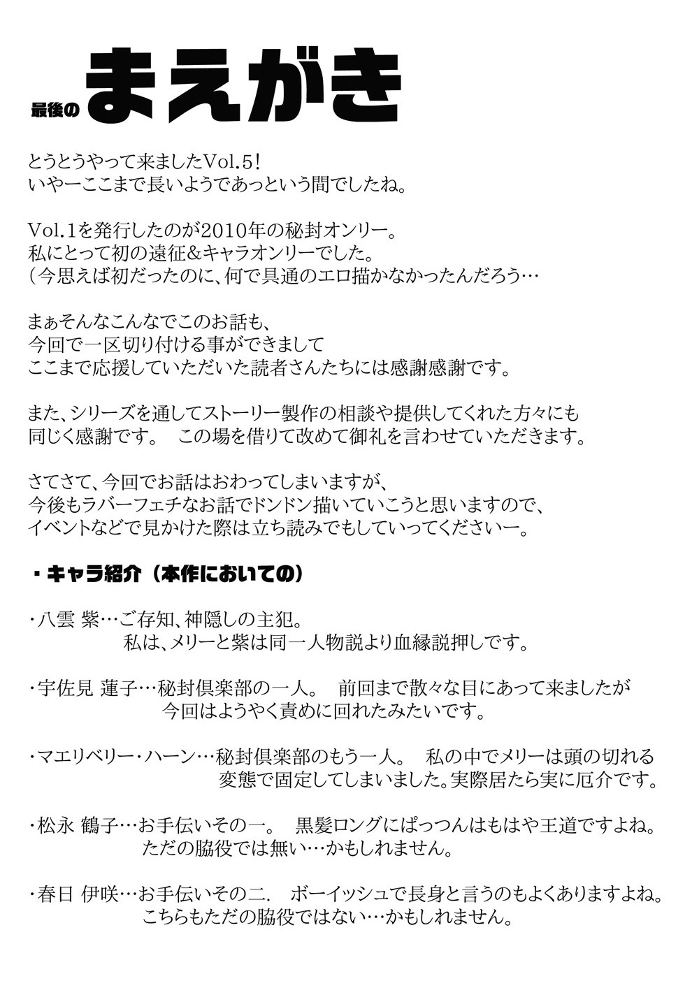 2nd Skin vol. 5 page 10 full