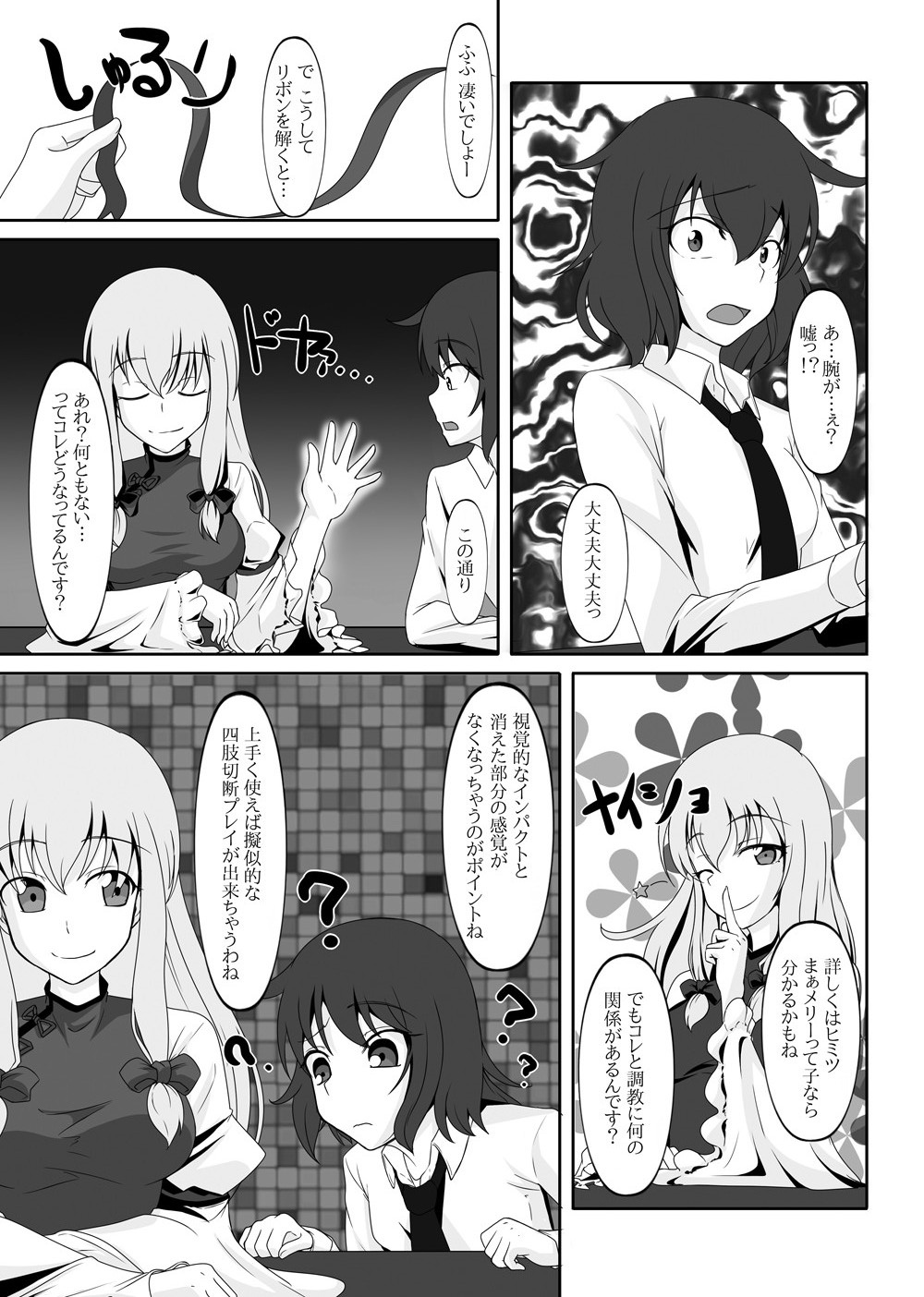 2nd Skin vol. 5 page 6 full