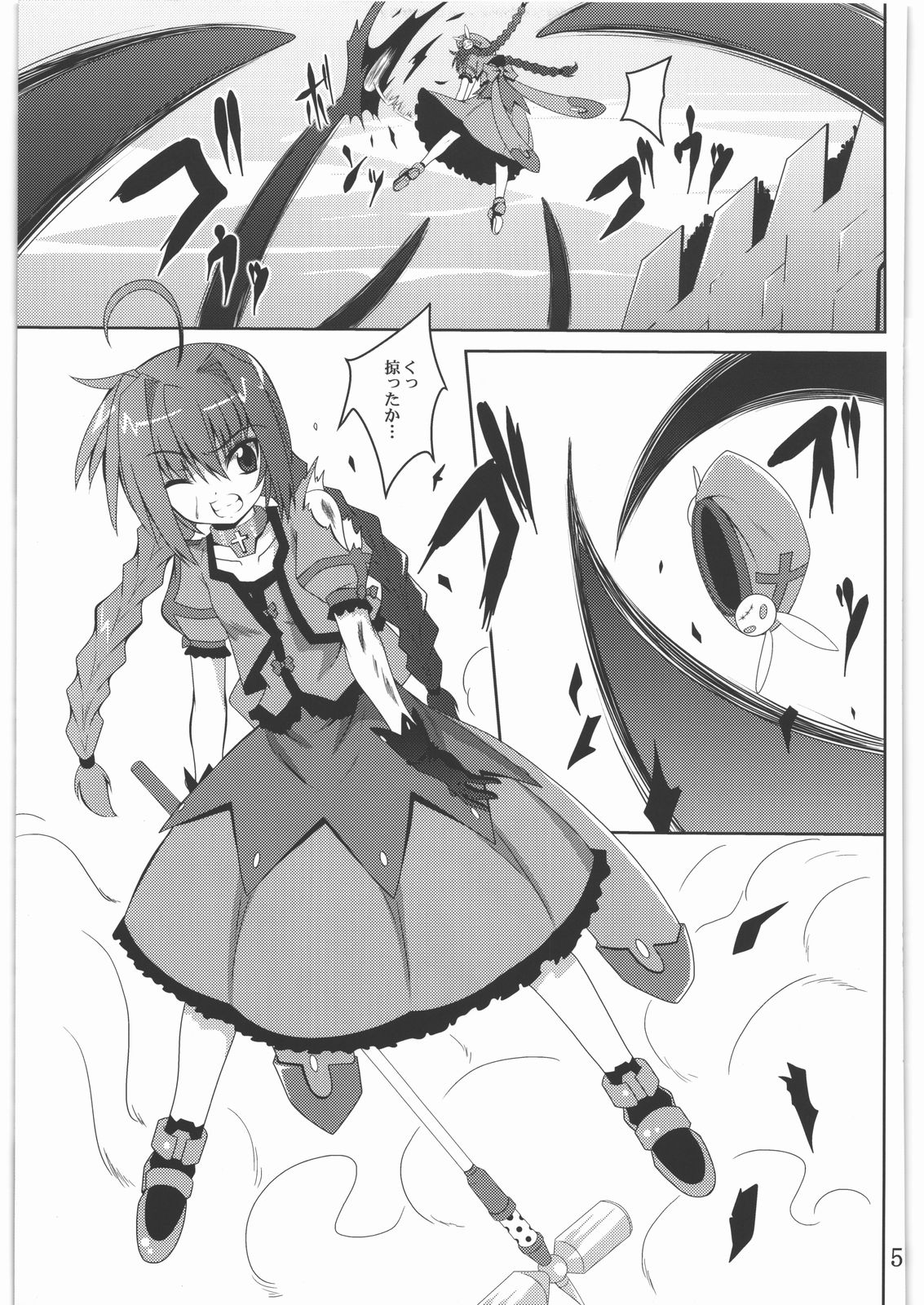 Vita no Hon 5 page 4 full