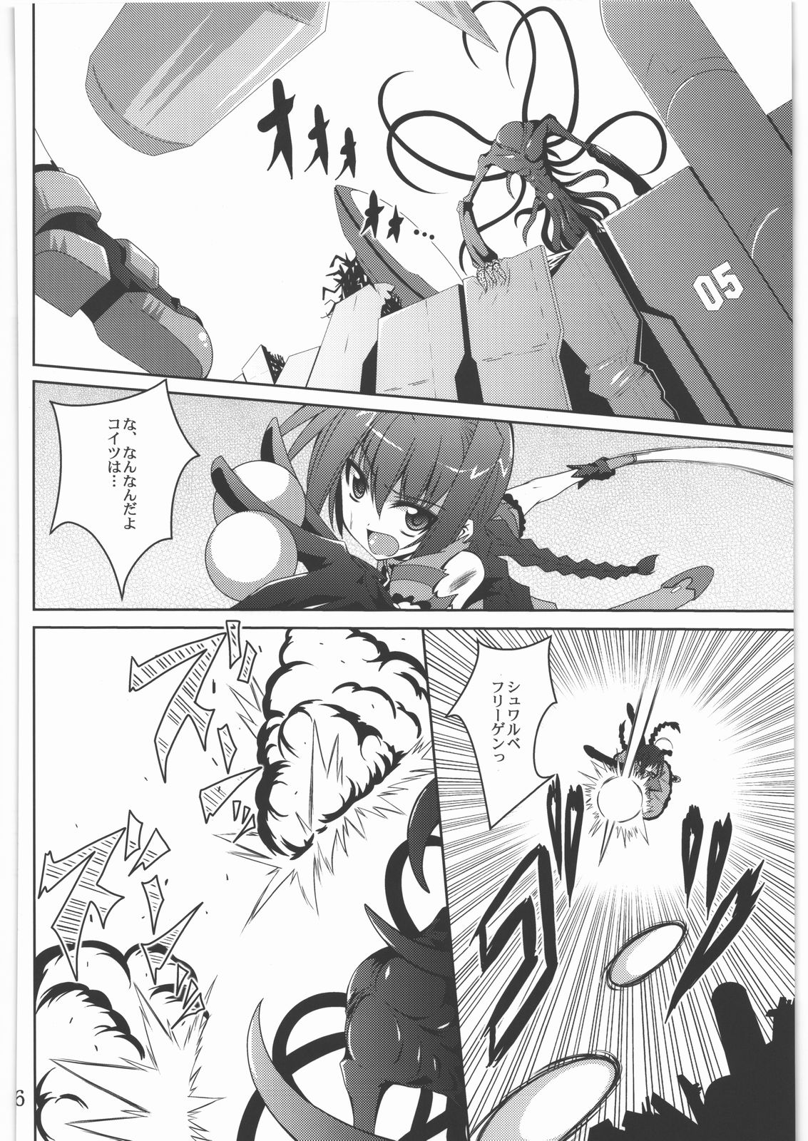 Vita no Hon 5 page 5 full