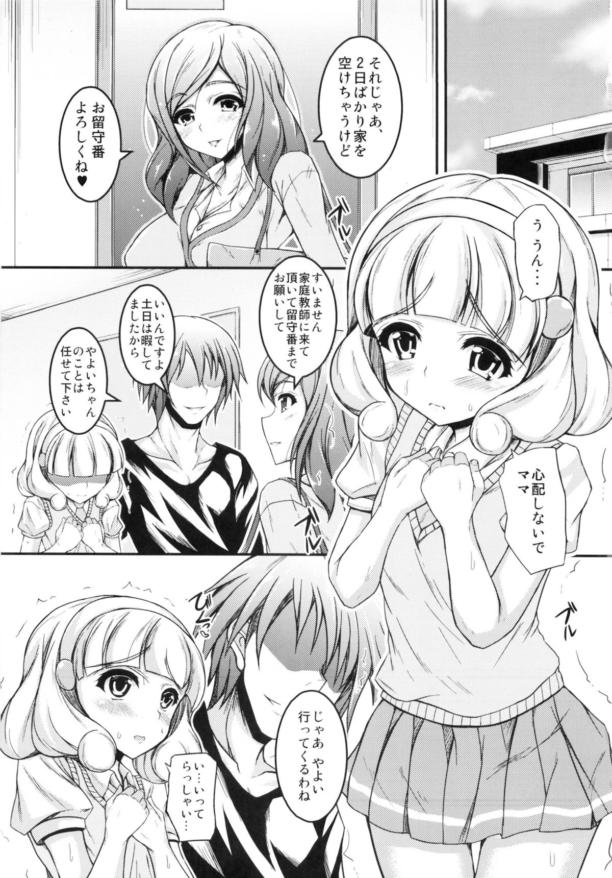 Pisupero page 2 full