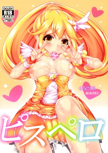 Pisupero cover