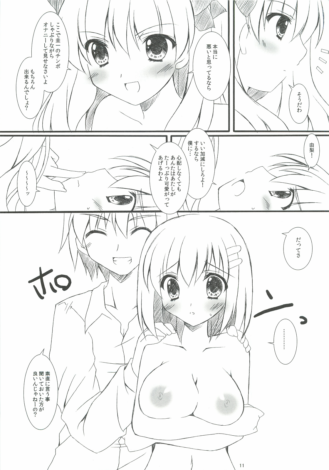Seifuku x Seifuku 3 page 10 full