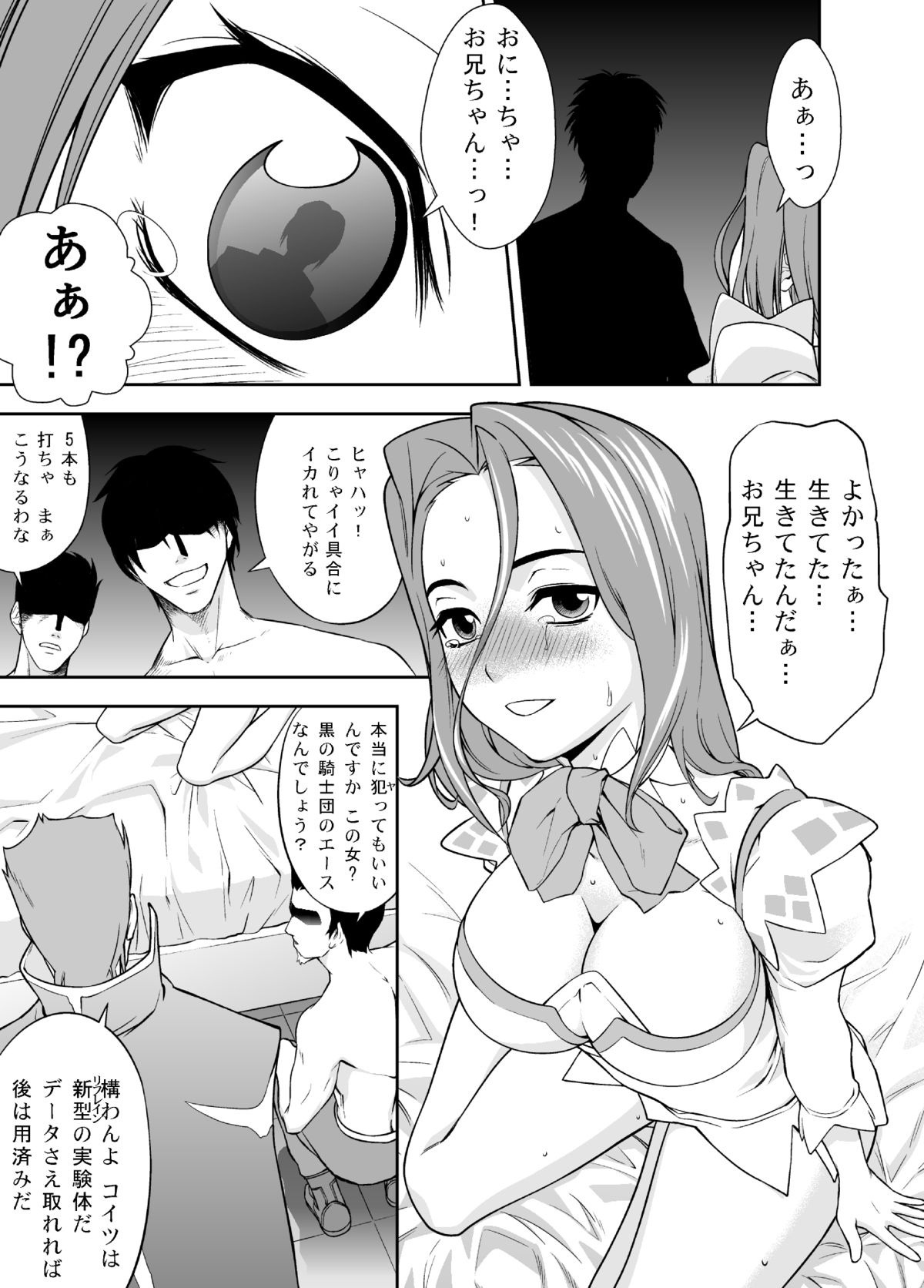 refrain ~Injoku no Senritsu~ CODE GEASS Kallen page 5 full