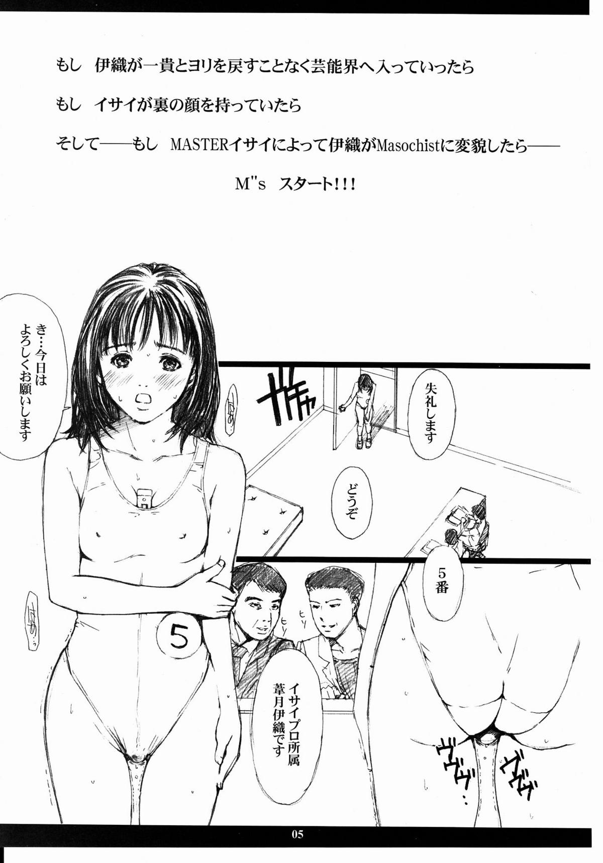 Seinen JuMp Soushuuhen vol.2 page 4 full