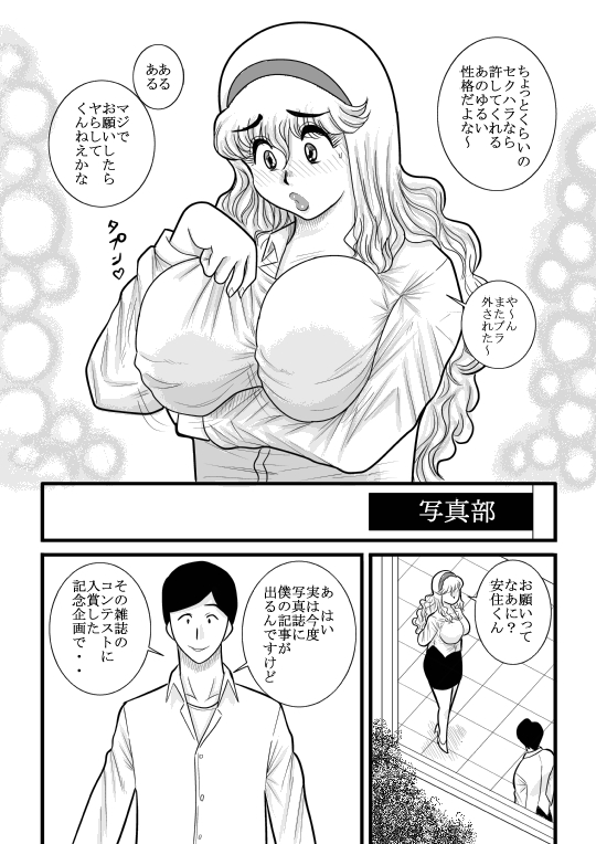 momoiro gakuen yuru sensei page 5 full