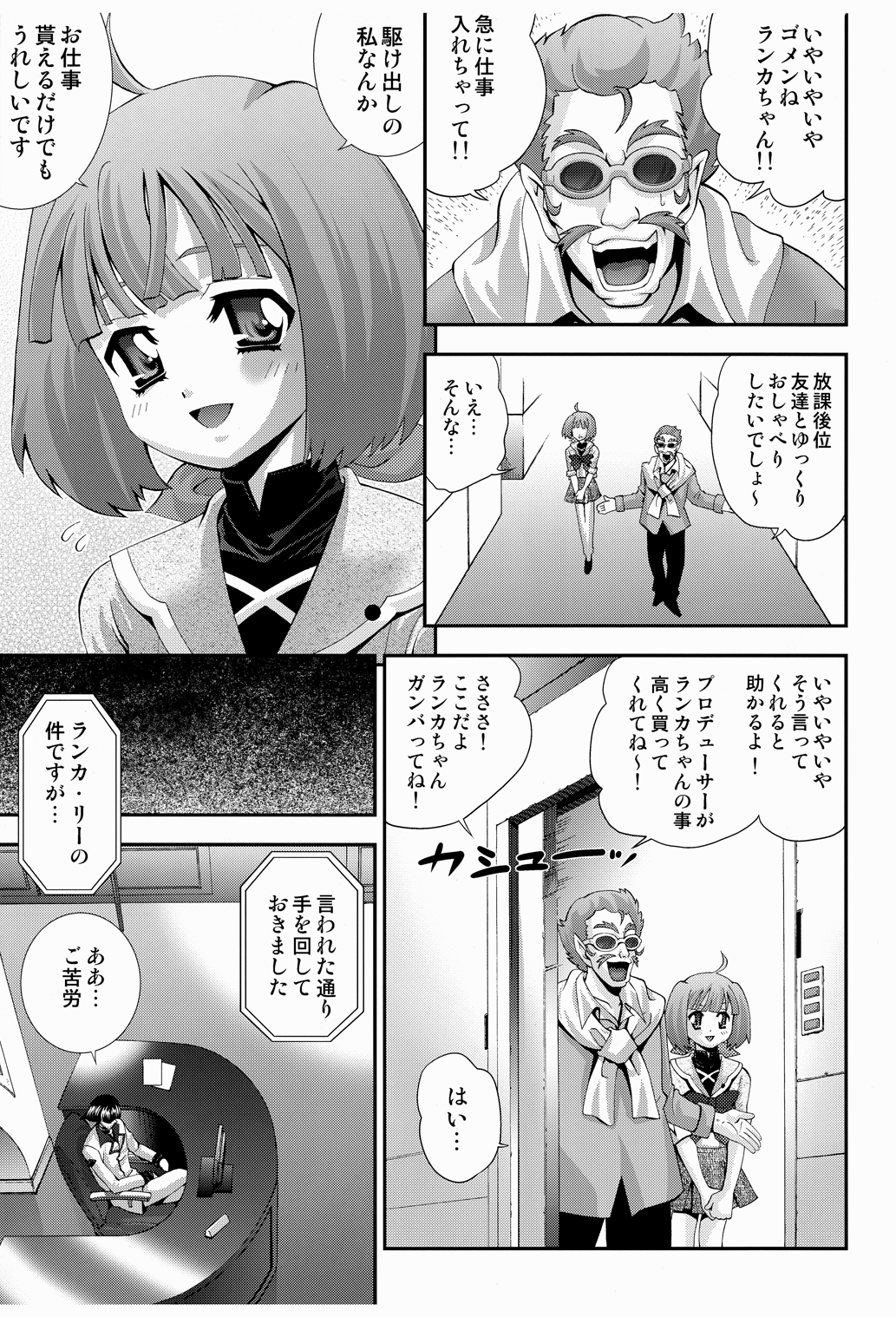 Song Bird page 5 full