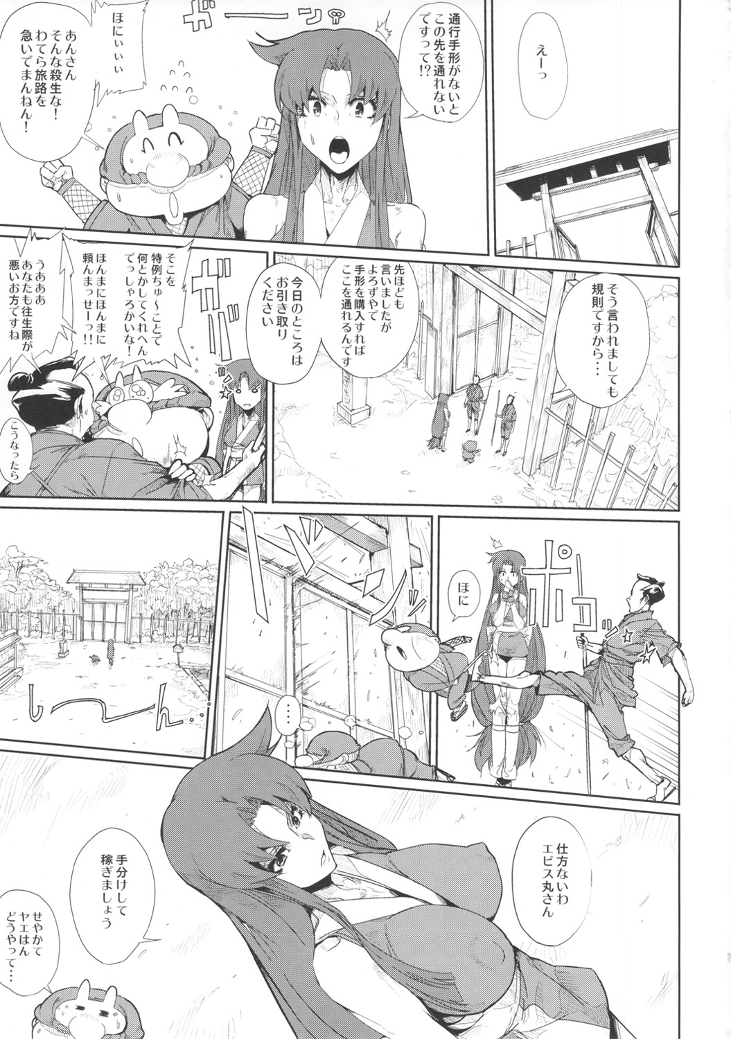 Ganbare Yae-chan Eroero Douchuu Awahime Geihin Emaki page 3 full