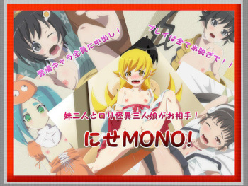 NiseMONO cover