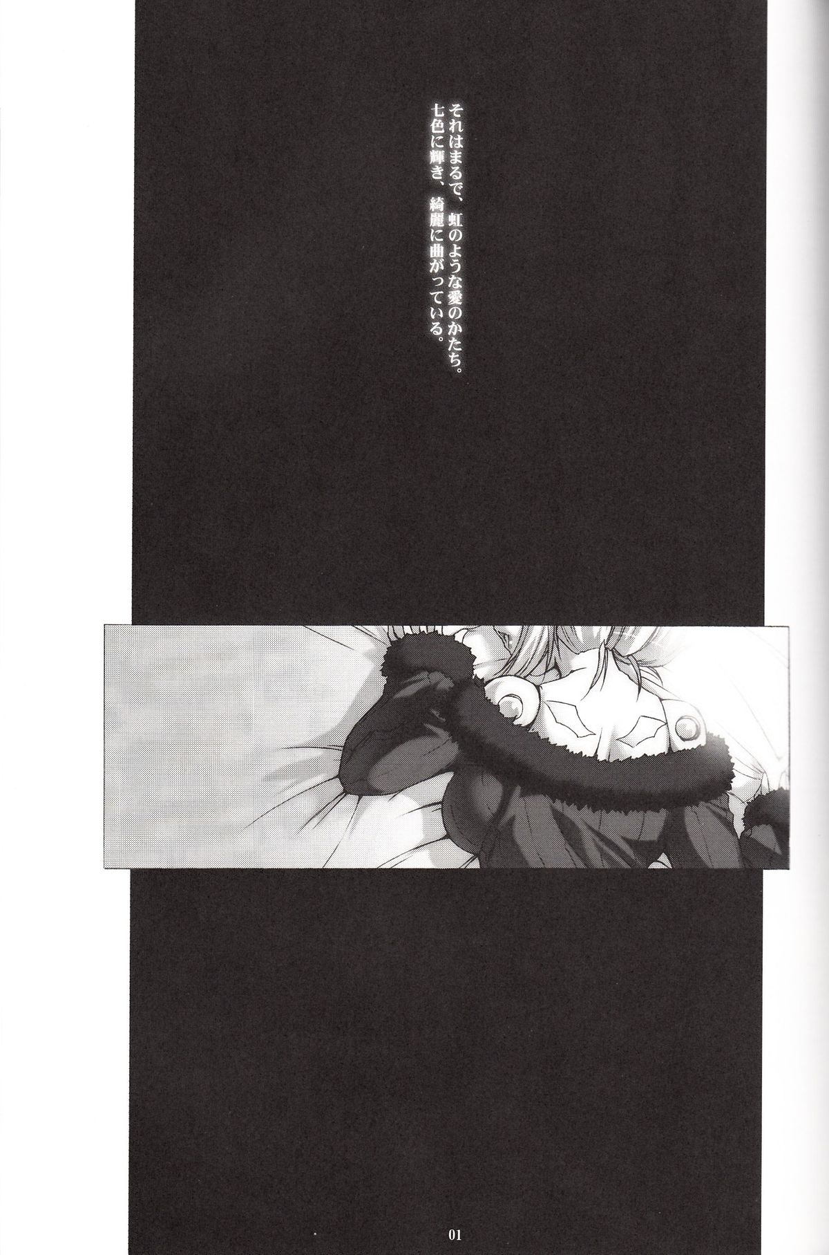 Der Lieben Valesti page 2 full