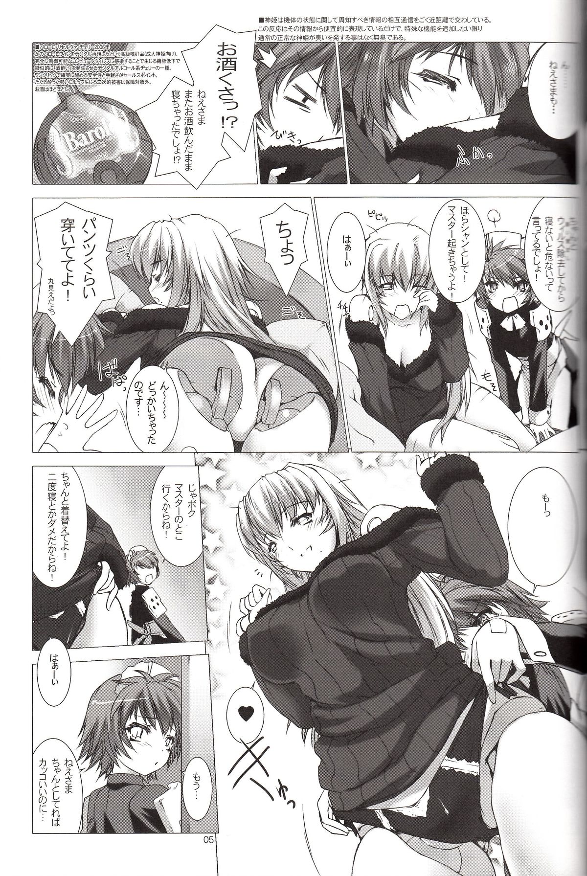 Der Lieben Valesti page 6 full