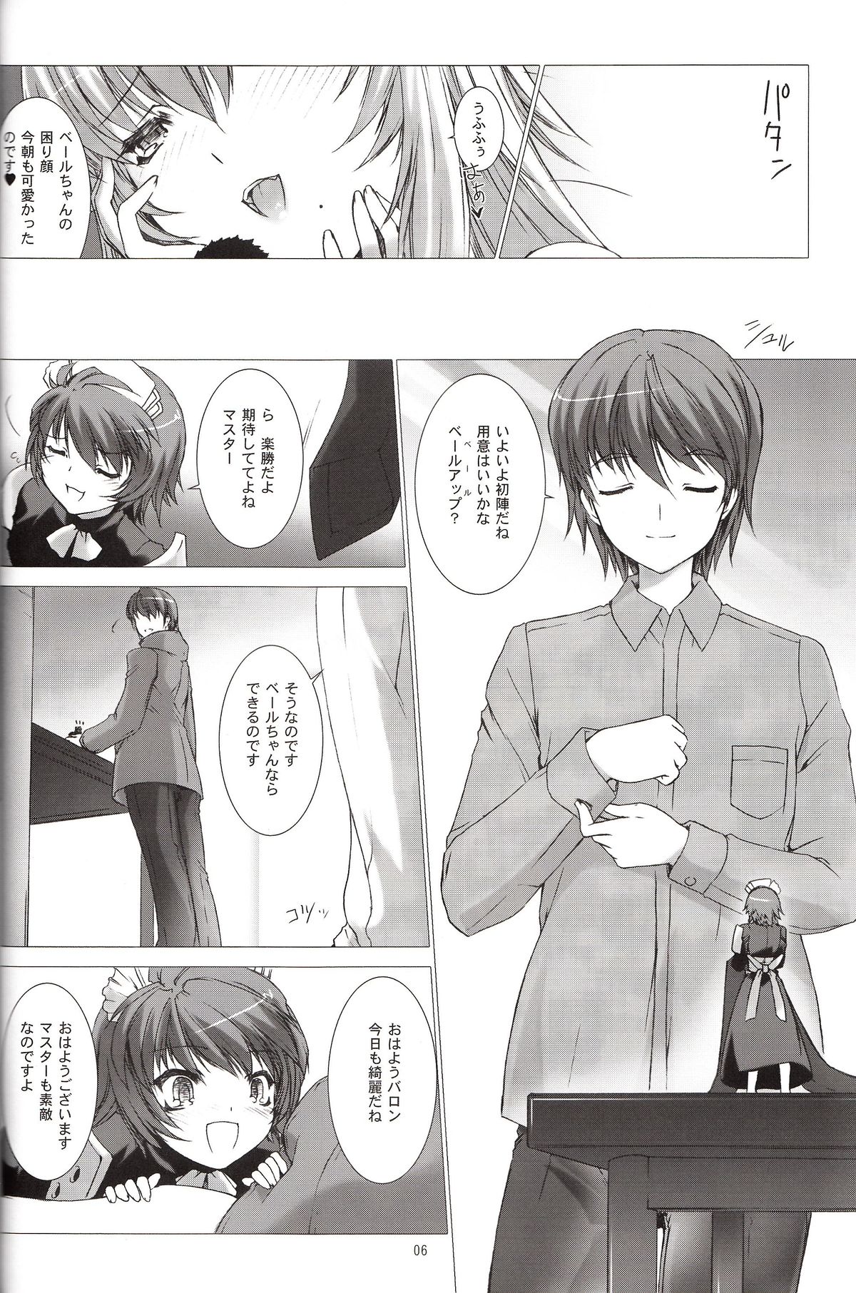 Der Lieben Valesti page 7 full