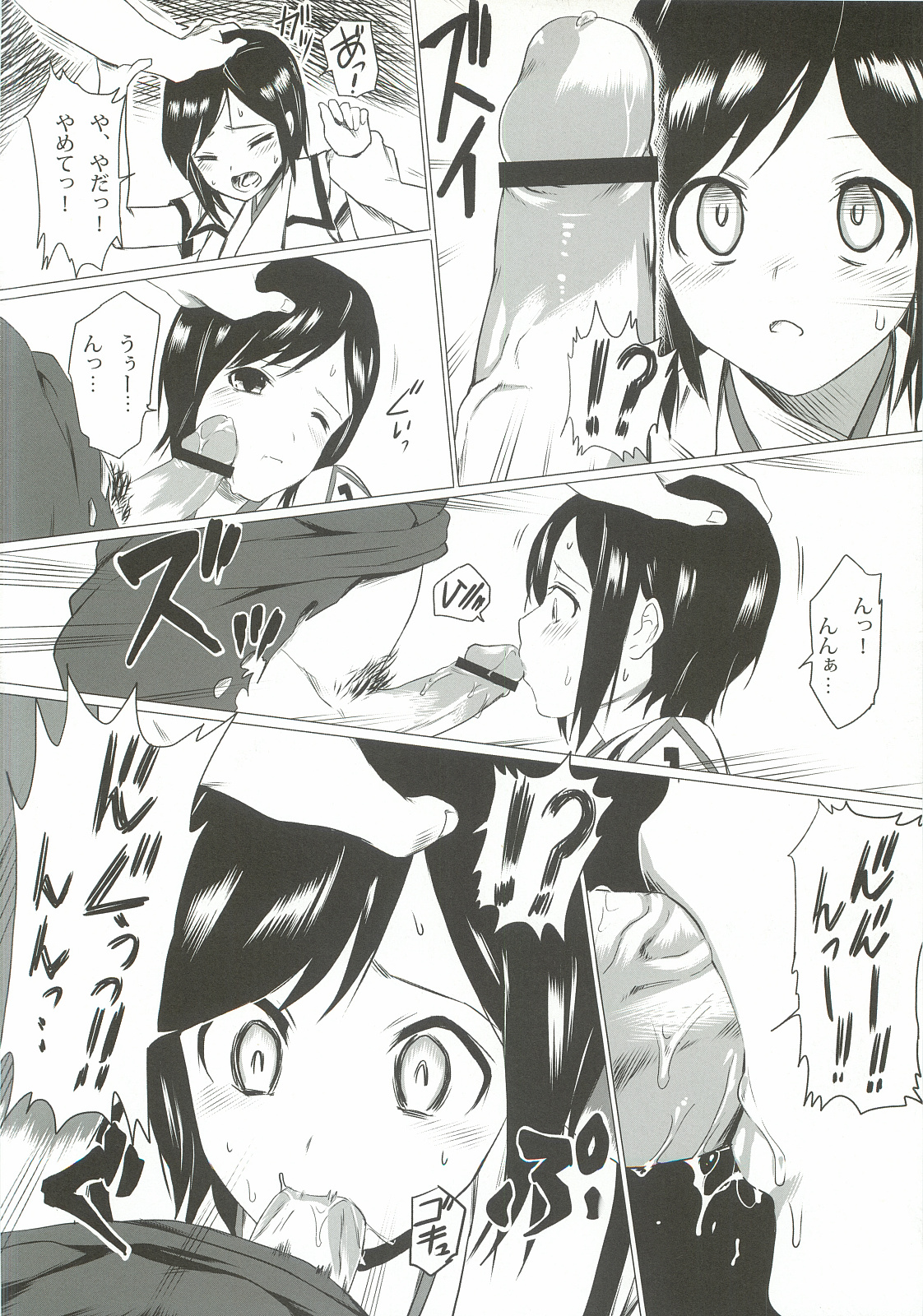 Kegareta Shinsekai page 3 full