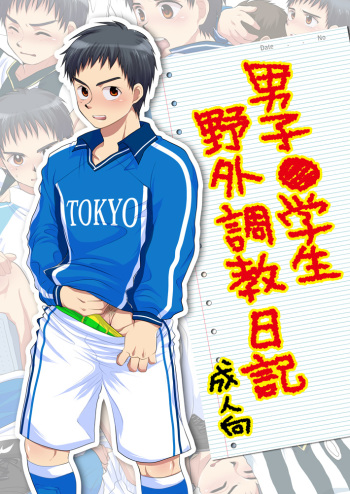 Danshi ● Gakusei Yagai Choukyou Nikki cover