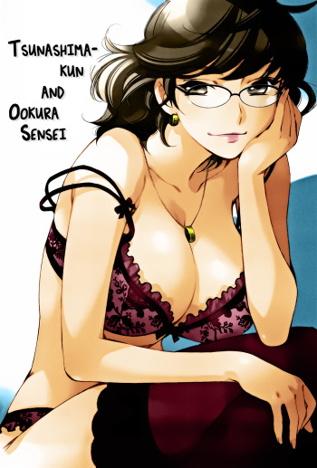 Tsunashima-kun to Ookura Sensei | Tsunashima-kun and Ookura Sensei  =Team Vanilla= cover