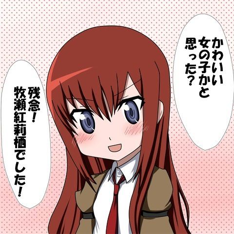 Steins Gate page 6 full