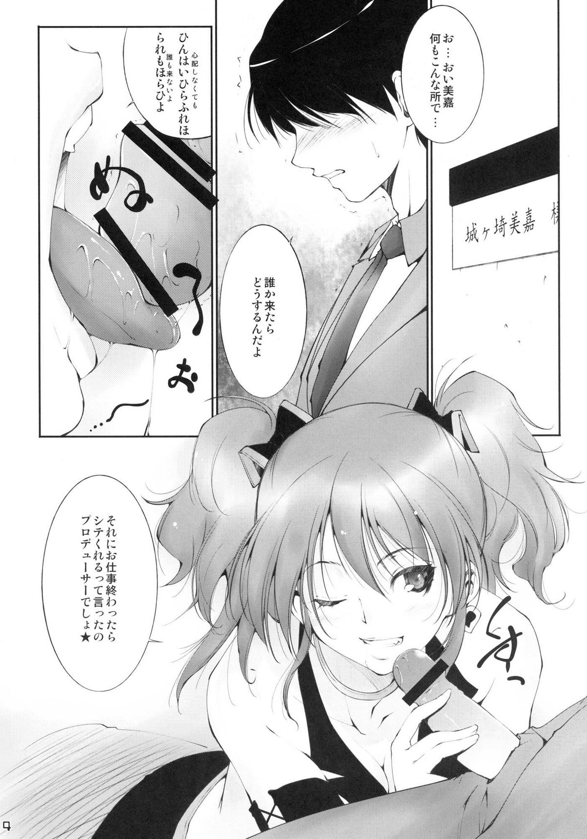 Mika P page 4 full
