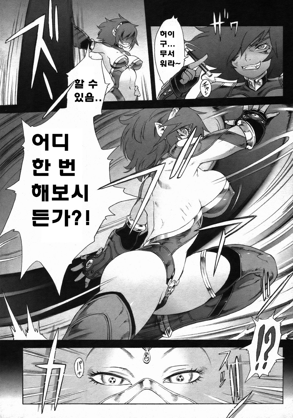 Secret Journey Ch. 0-7 page 7 full