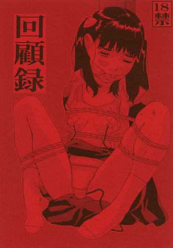 Kaikoroku cover