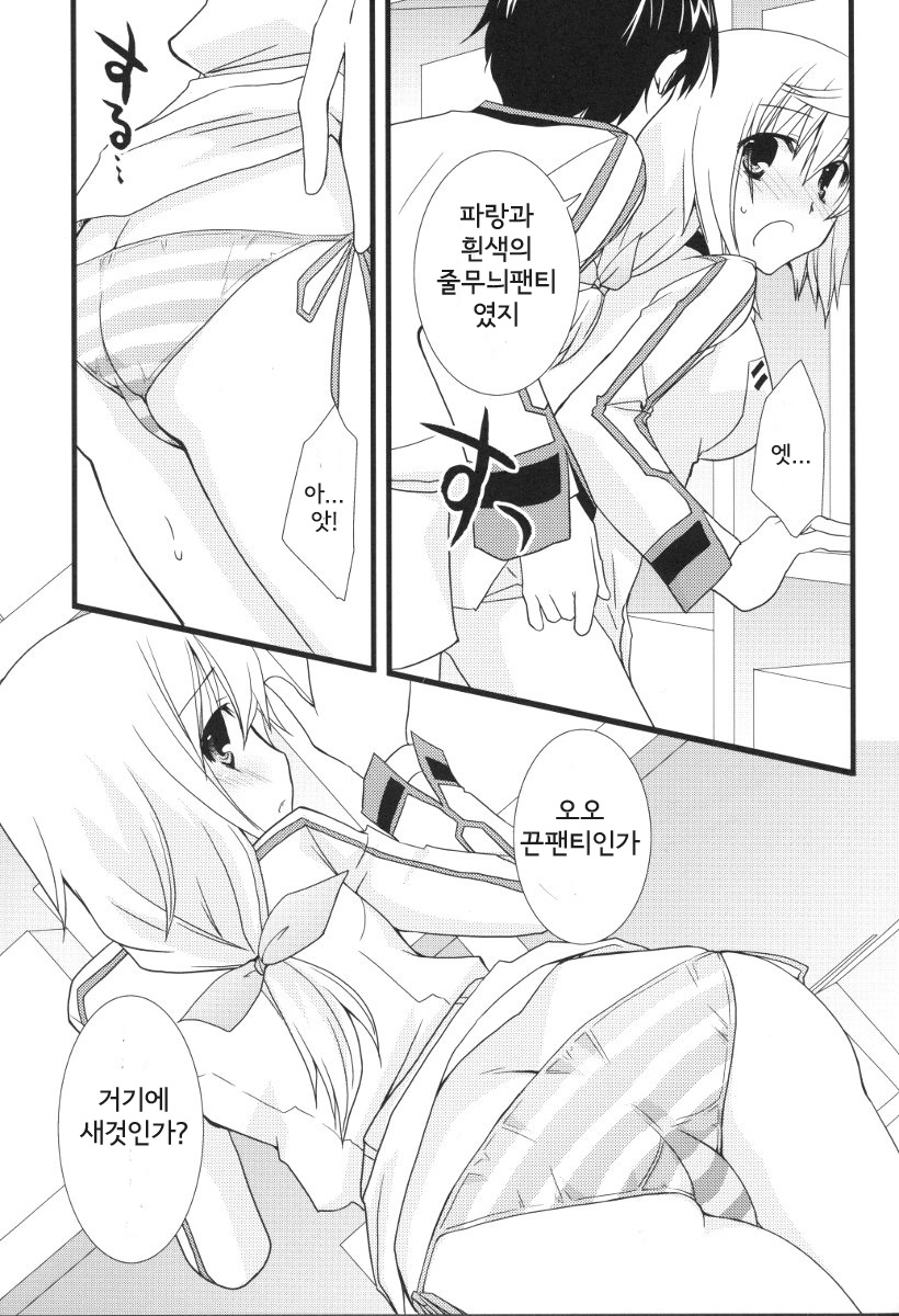 MINI! page 10 full