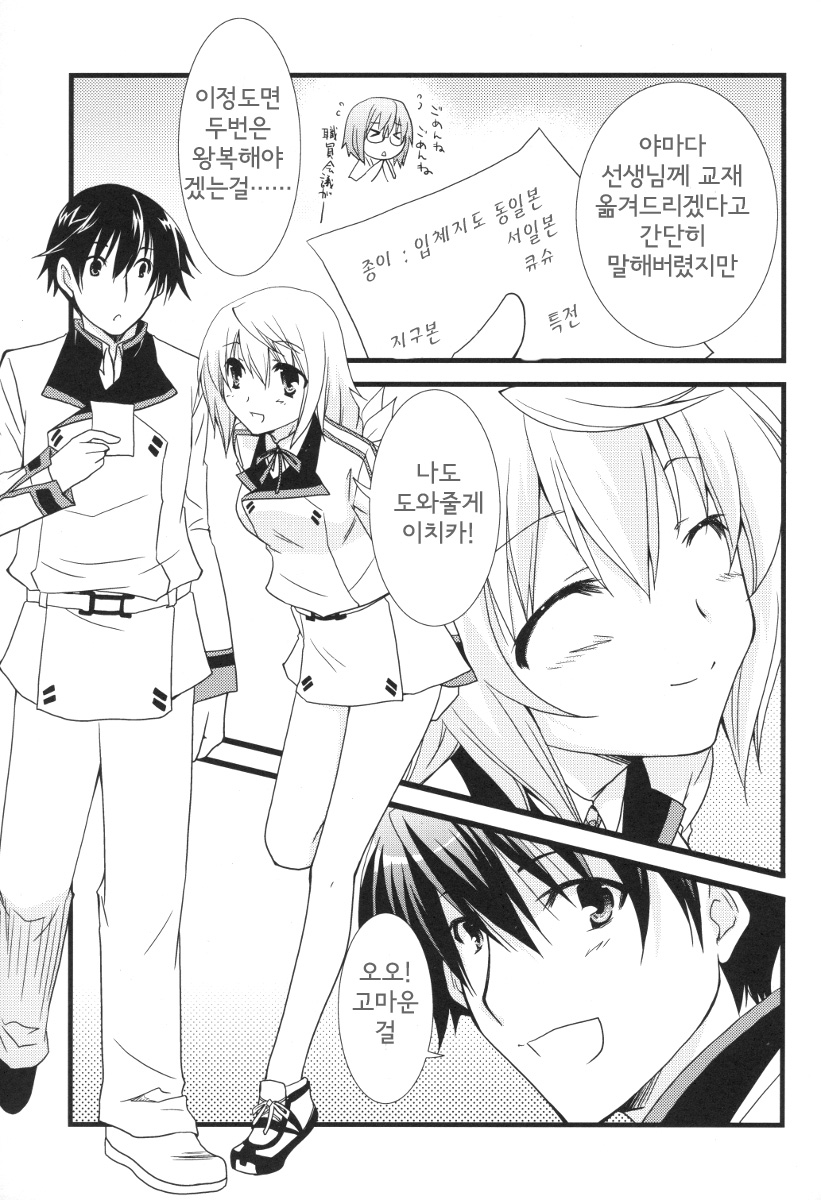 MINI! page 4 full