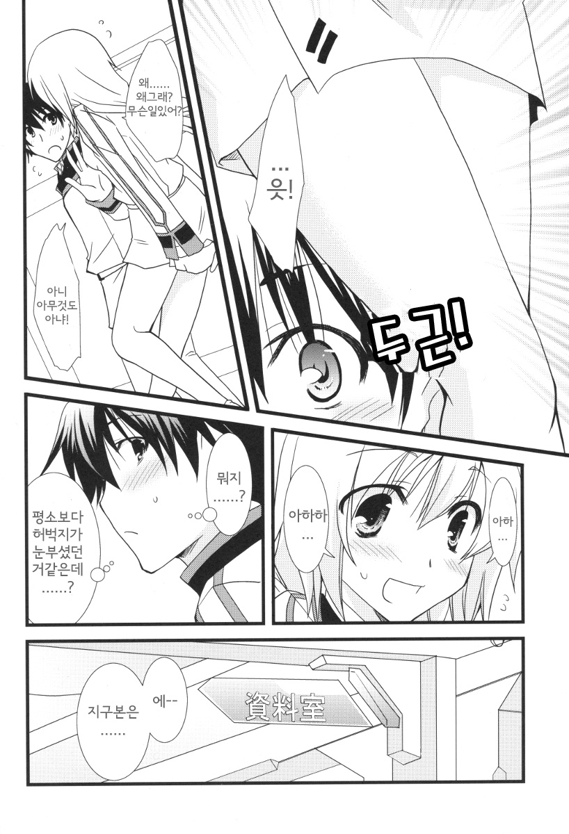 MINI! page 5 full
