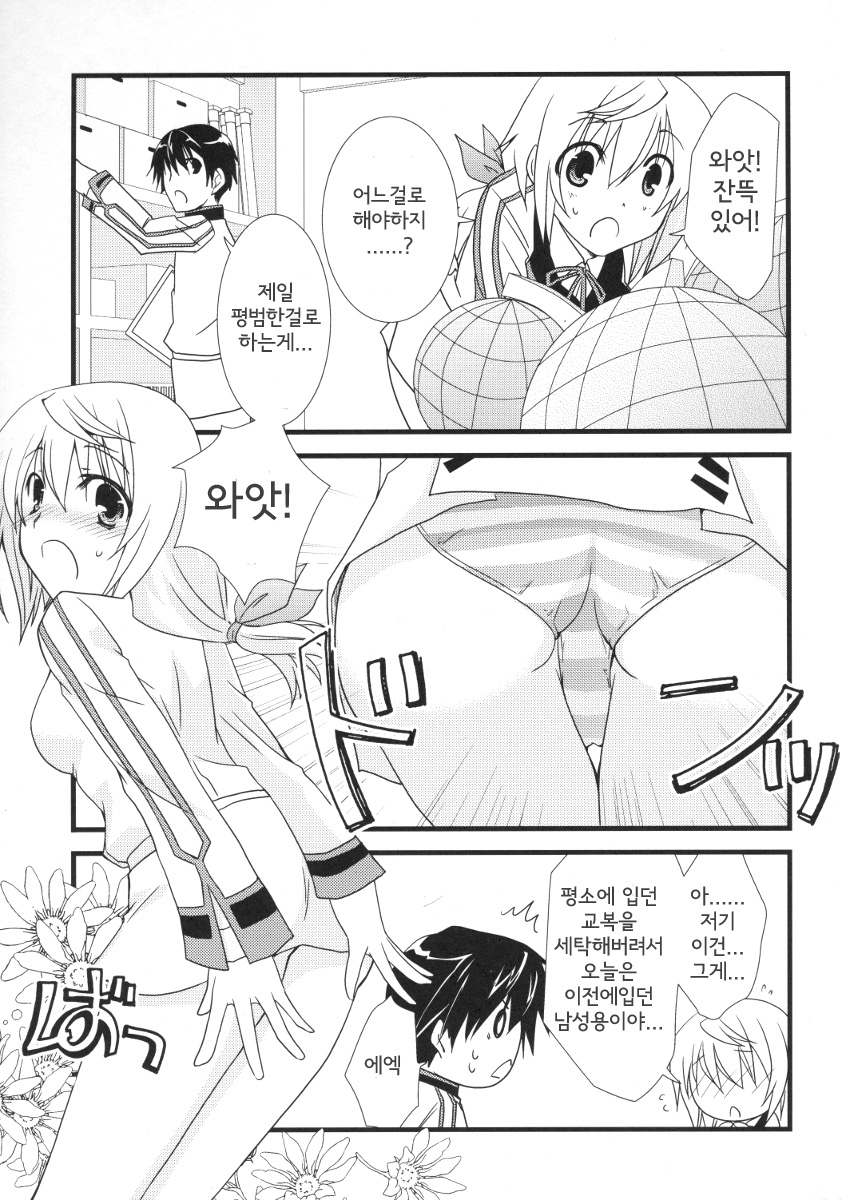 MINI! page 6 full