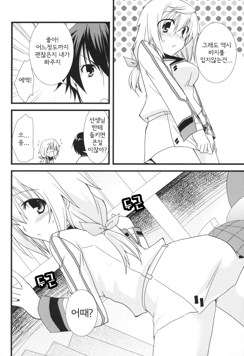 MINI! page 7 full