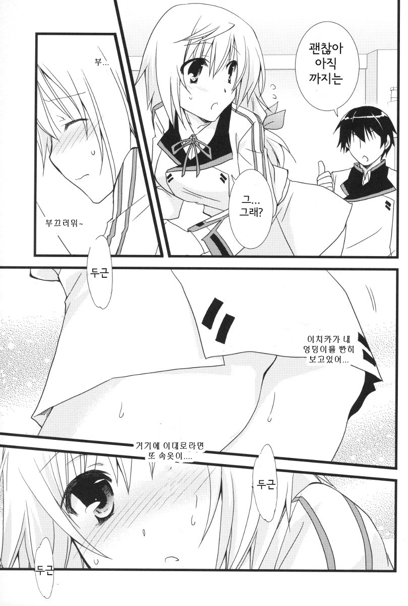 MINI! page 8 full