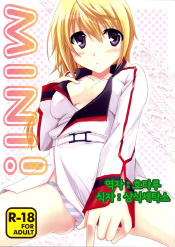 MINI! cover