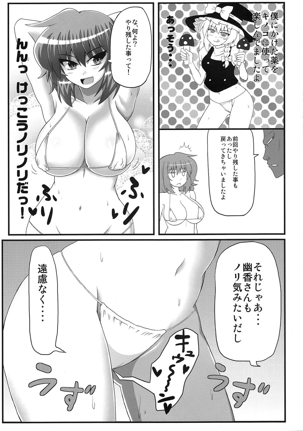 Gottsuan desu Yuuka-san. 2 page 8 full