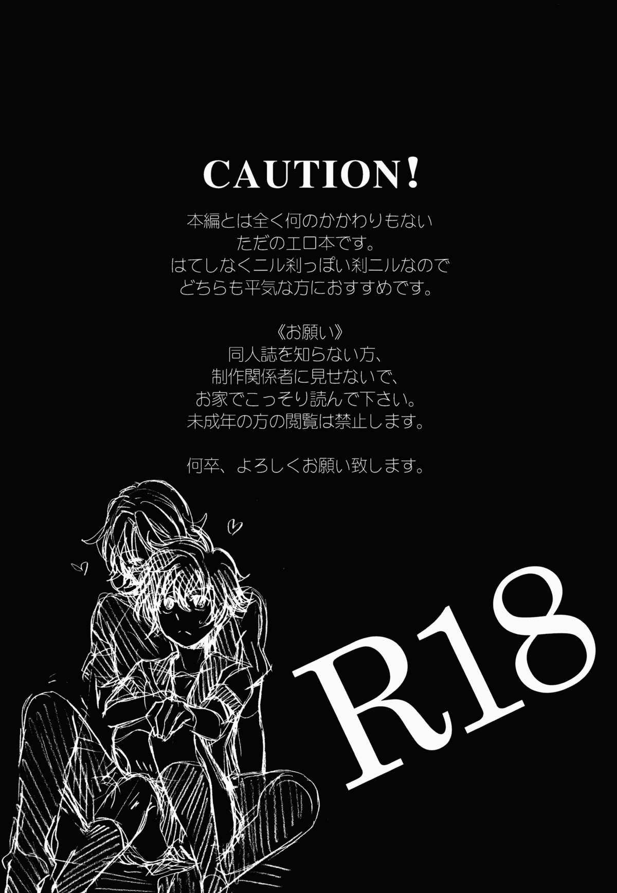 Natsu Ero page 2 full