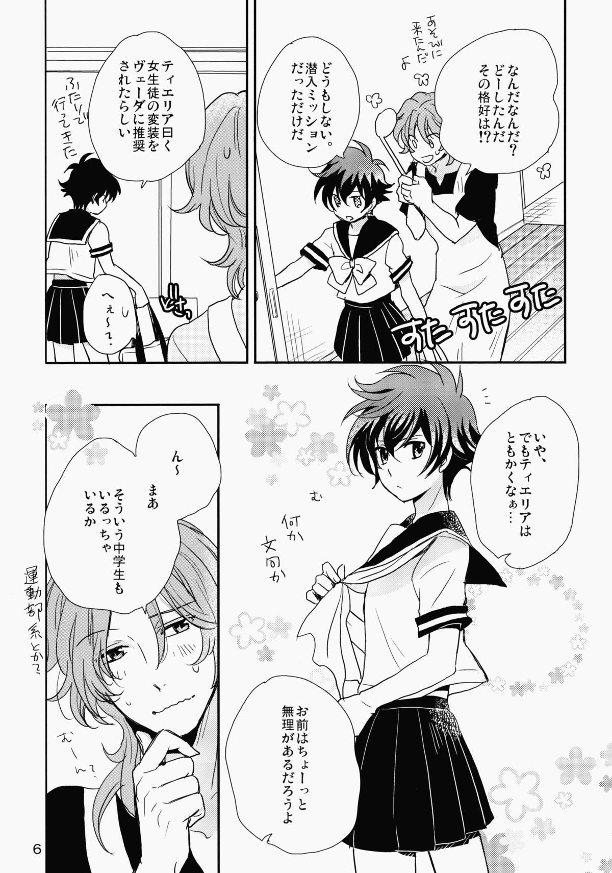 Natsu Ero page 5 full