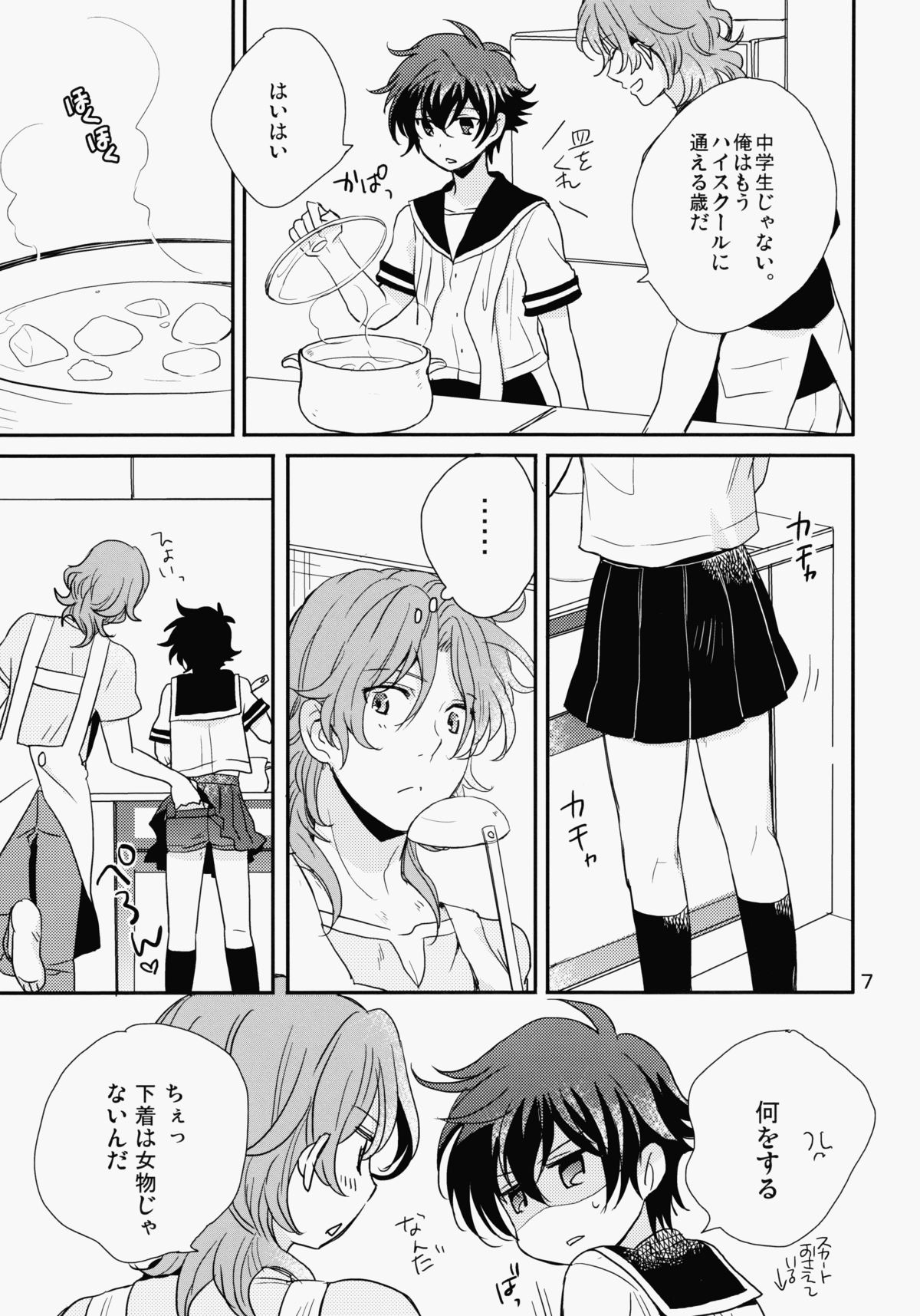 Natsu Ero page 6 full