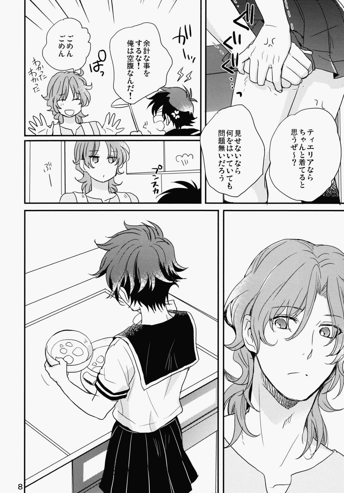 Natsu Ero page 7 full