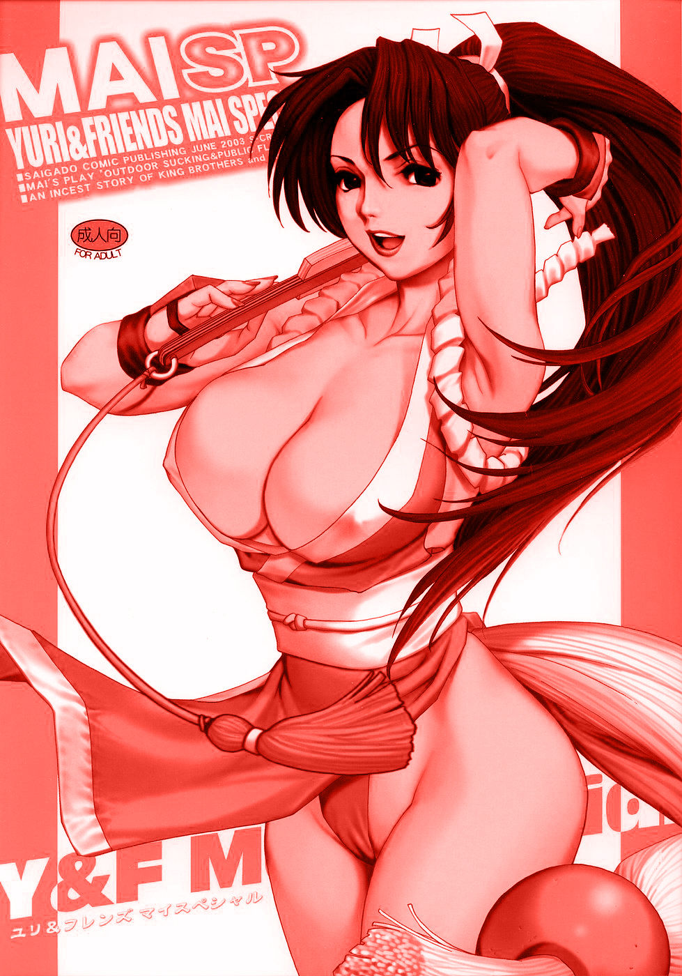 Yuri &amp; Friends Mai Special page 2 full