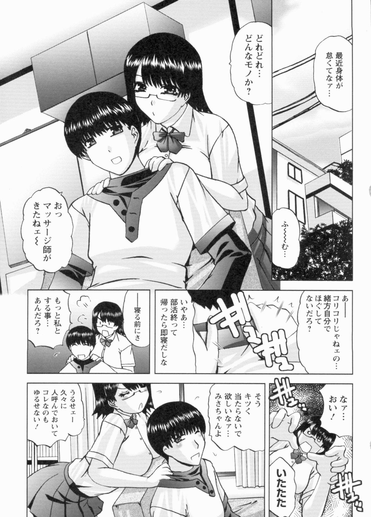 S Kano wa Boku no Me no Mae de... page 4 full