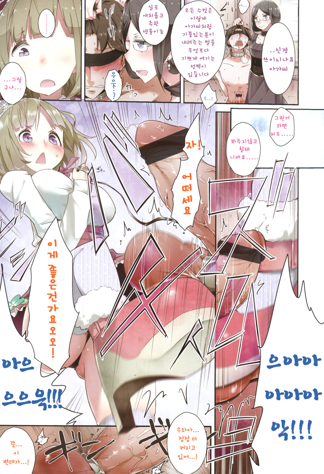 BareFoot PrinceSS page 4 full