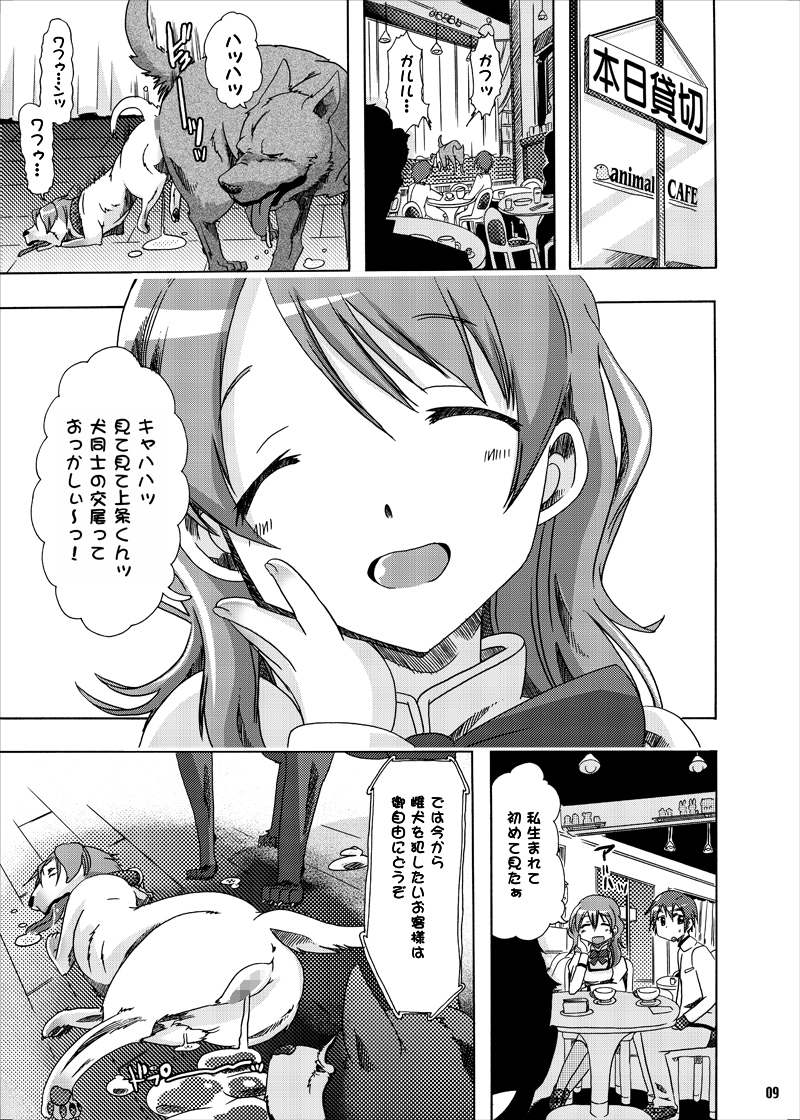 pleco-de;T "Juukan Madoka Magica" page 7 full