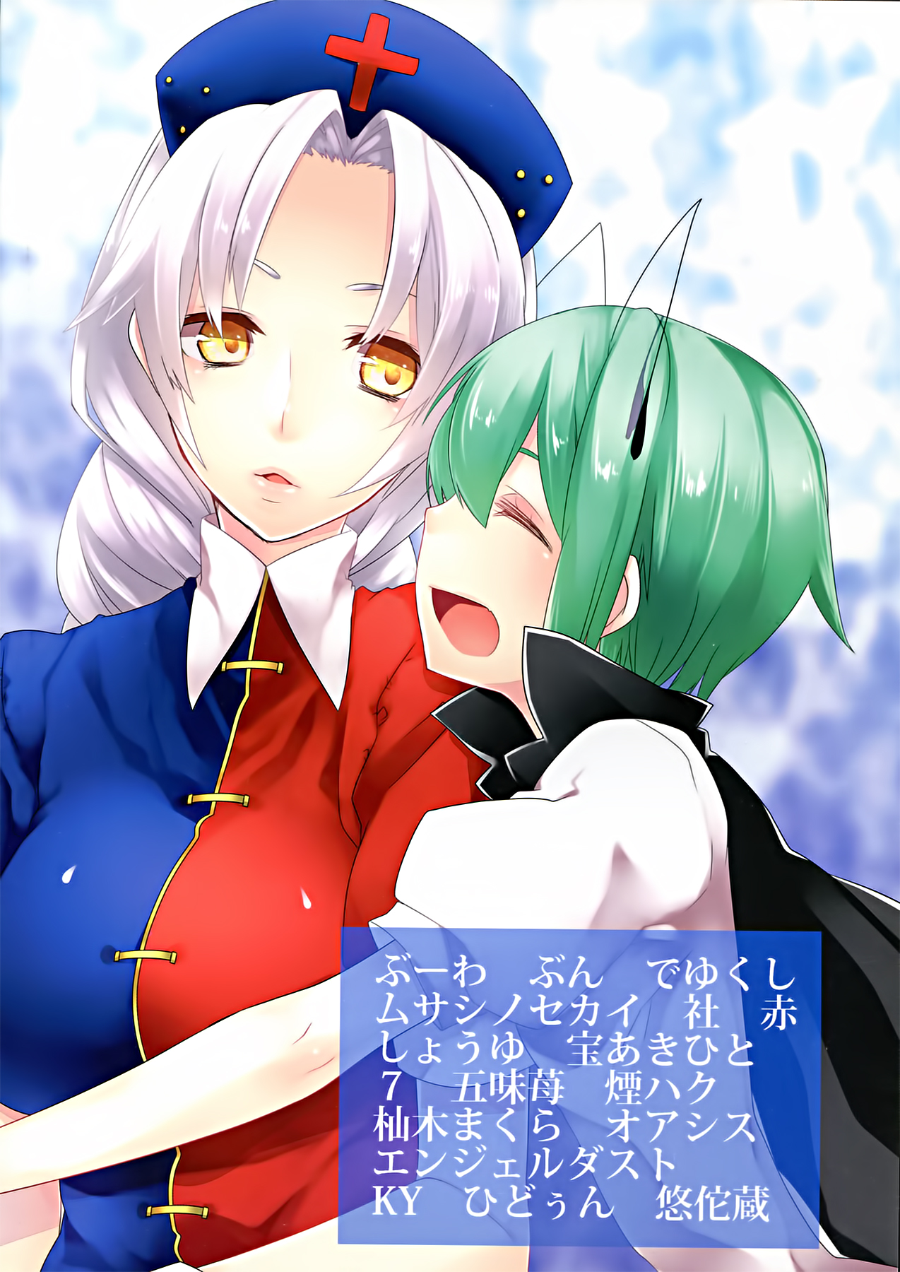 Wriggle Musou -History of the Moon 2- page 2 full