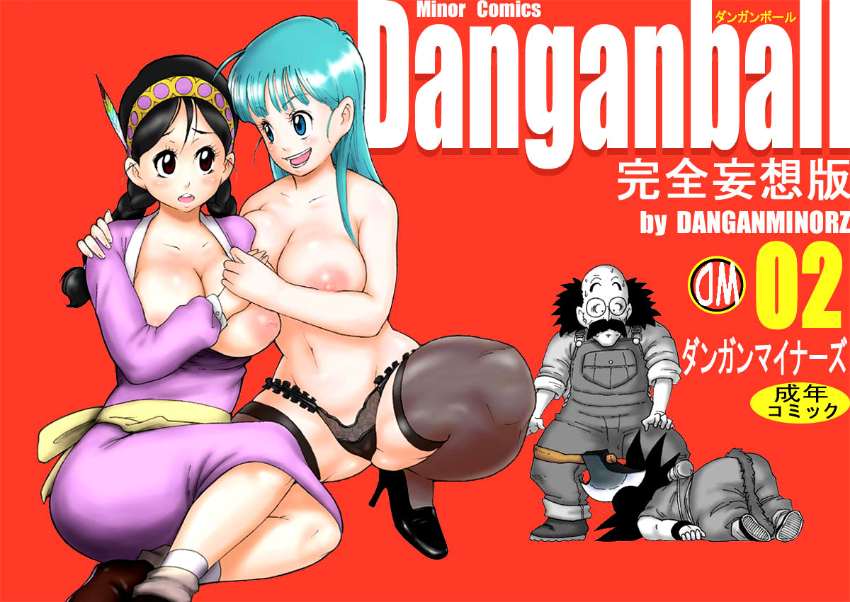 Danganball Kanzen Mousou Han 02 page 1 full