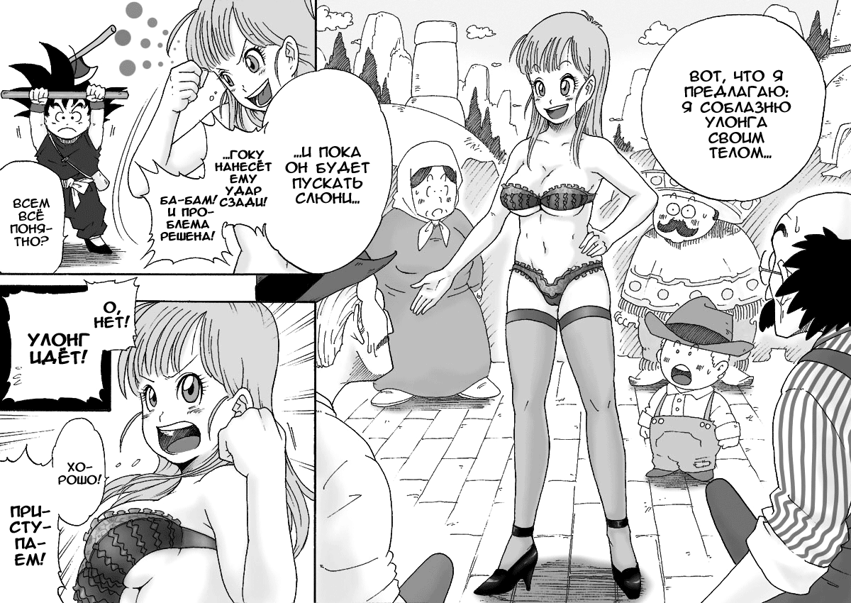 Danganball Kanzen Mousou Han 02 page 3 full