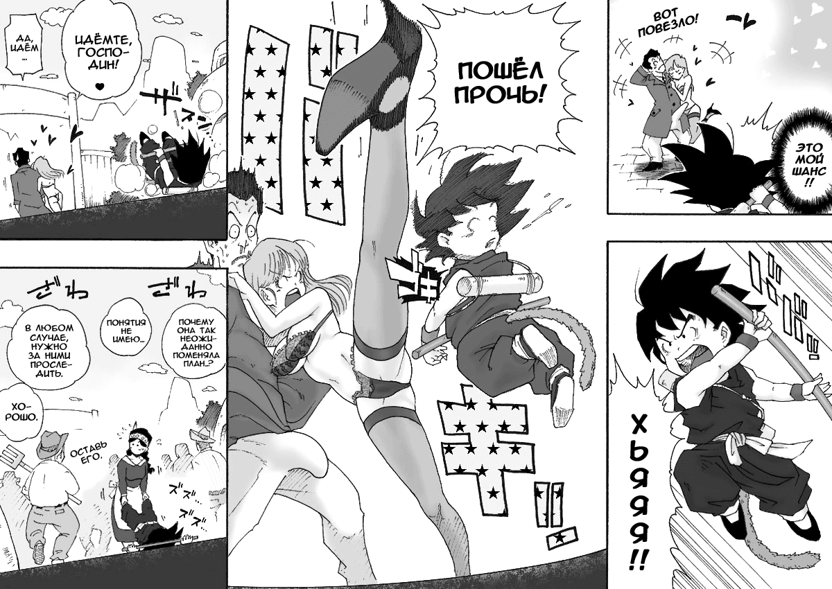 Danganball Kanzen Mousou Han 02 page 5 full